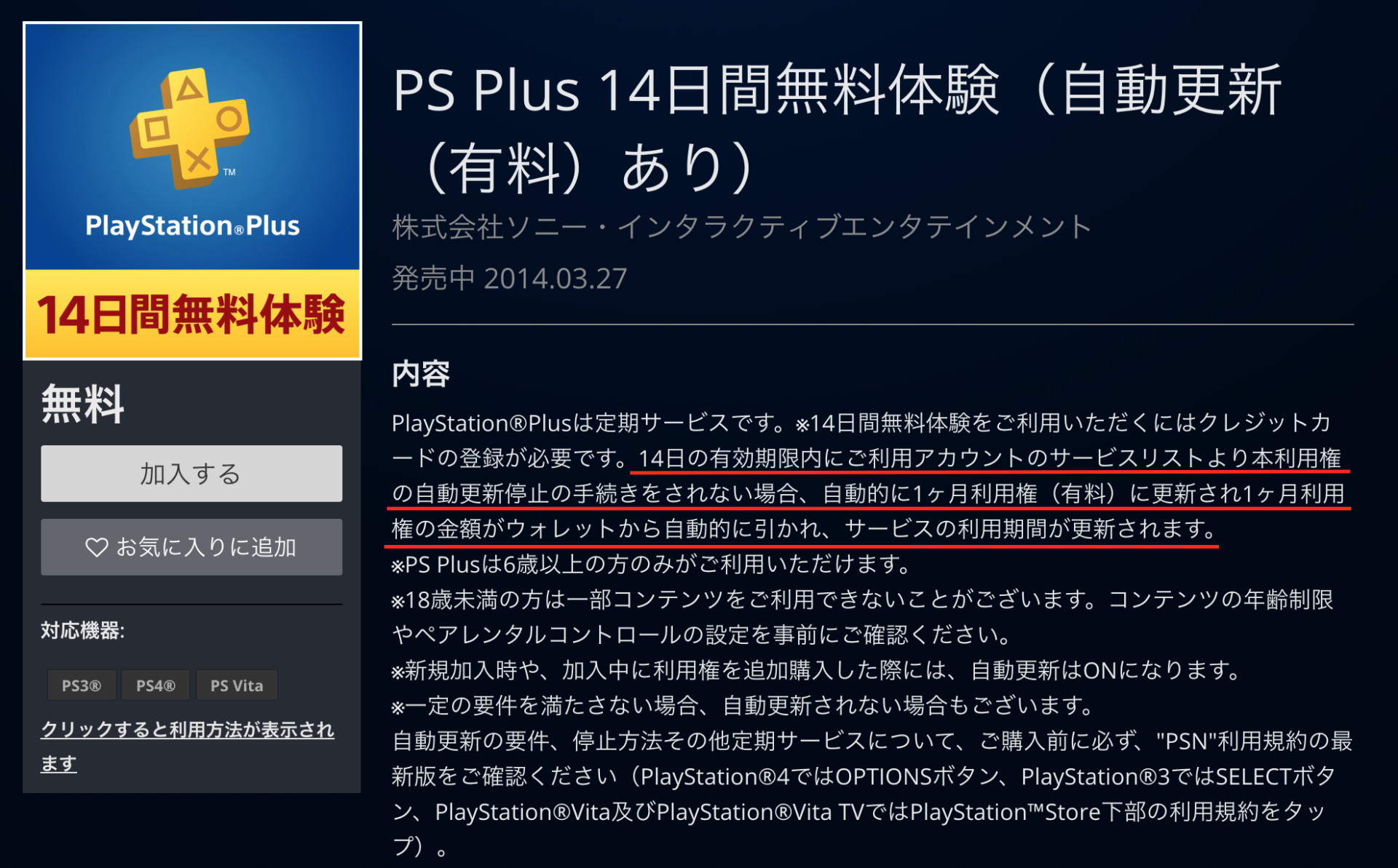 Playstation Plus Psプラス は高すぎる 加入の５大メリットを紹介 お値段の分だけお得なのか 今日も今日とてhi Hoなゲーム生活